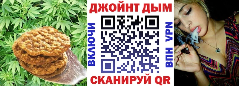 Печенье с ТГК марихуана  Суворов 