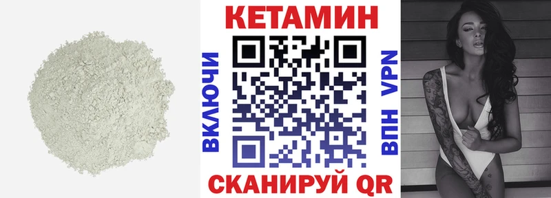 Кетамин VHQ  купить наркоту  Суворов 