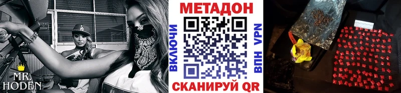 Метадон кристалл  Суворов 